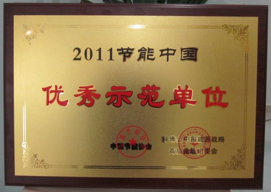 資質(zhì)榮譽(yù)