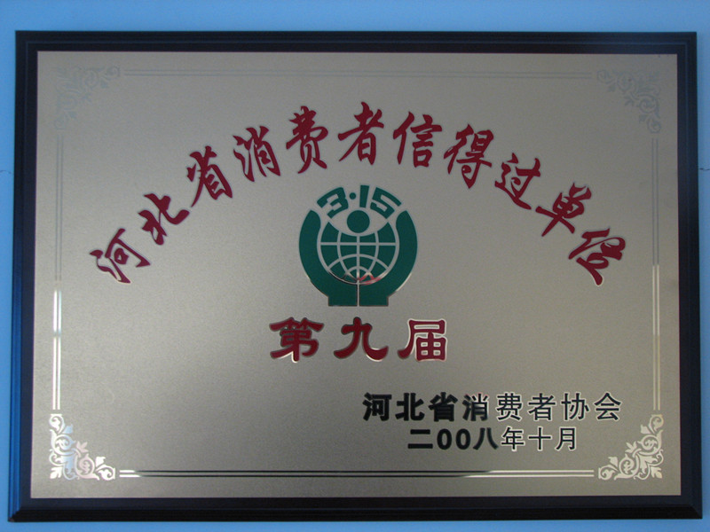 資質(zhì)榮譽(yù)